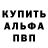 Alpha PVP СК kop top