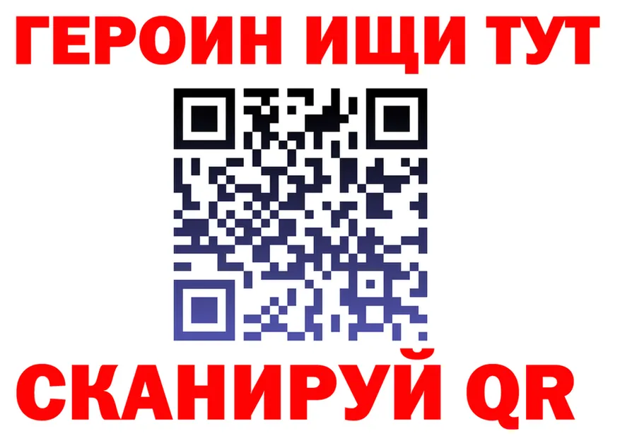 ГЕРОИН Heroin ссылка shop мега Тверь