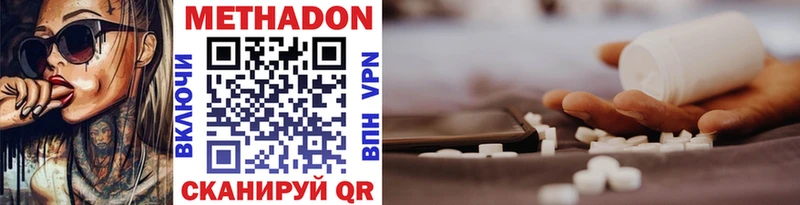 купить наркотики сайты  Тверь  МЕТАДОН VHQ 